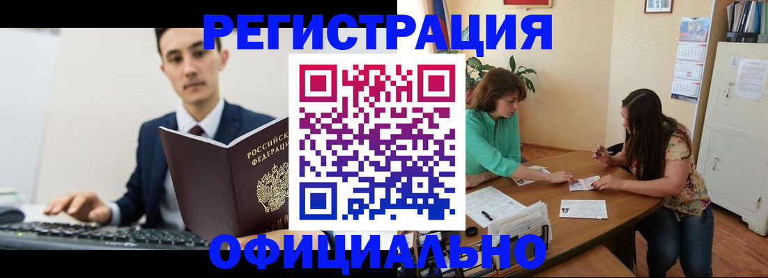 временная регистрация недорого в Губахе