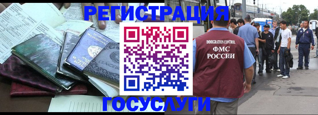 регистрация для дет. сада в Губахе